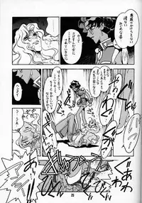 (C52) [Bible (Ogata Satomi)] Kyouakuteki Shidou Daiichijou Dainanakou (Shoujo Kakumei Utena)