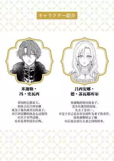 Ai ga Omoi Kishi Koushaku wa, Tsuihou Reijou no Subete o Ubaitsukushitai. | 骑士公爵爱意深重，想要索取放逐千金的一切。 1-15