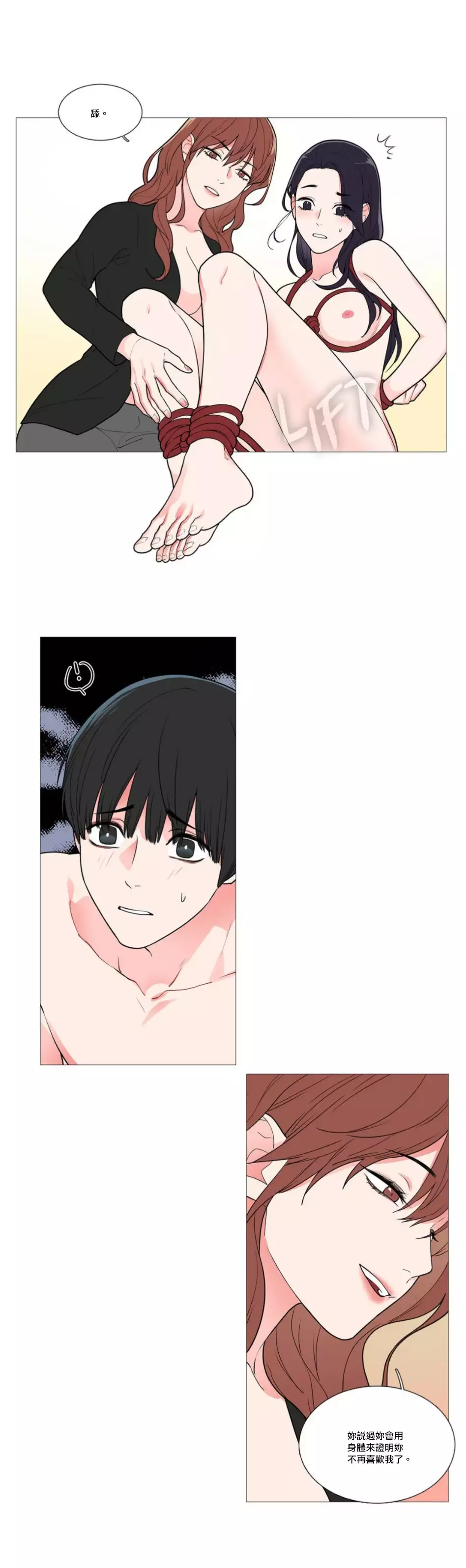 Sadistic Beauty | 虐美人 Ch.1-45