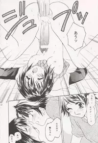 [You Miyamoto] Mamoru: Sister & Brother (Sister Princess)