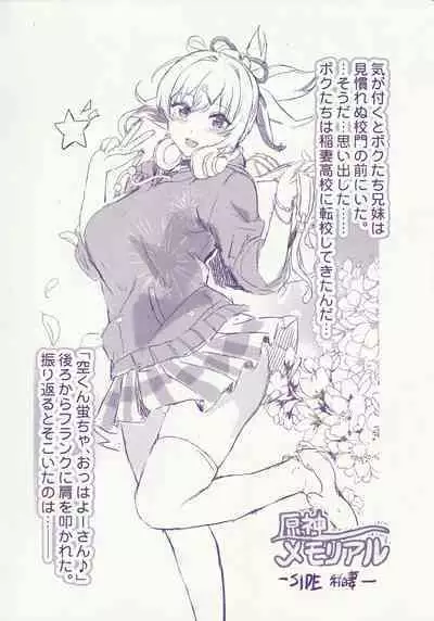 Kaijou Gentei Omakebon