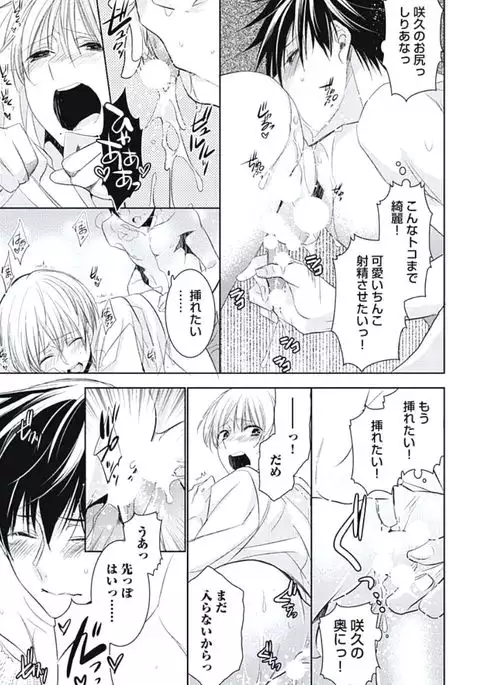 Renai Rettousei no Ecchi Keikaku