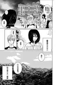 [Kurosawa R] Anata no Oku-san Moraimasu - I'm gonna steal your wife. Ch.1-7 [Chinese] [Yuさん个人汉化]