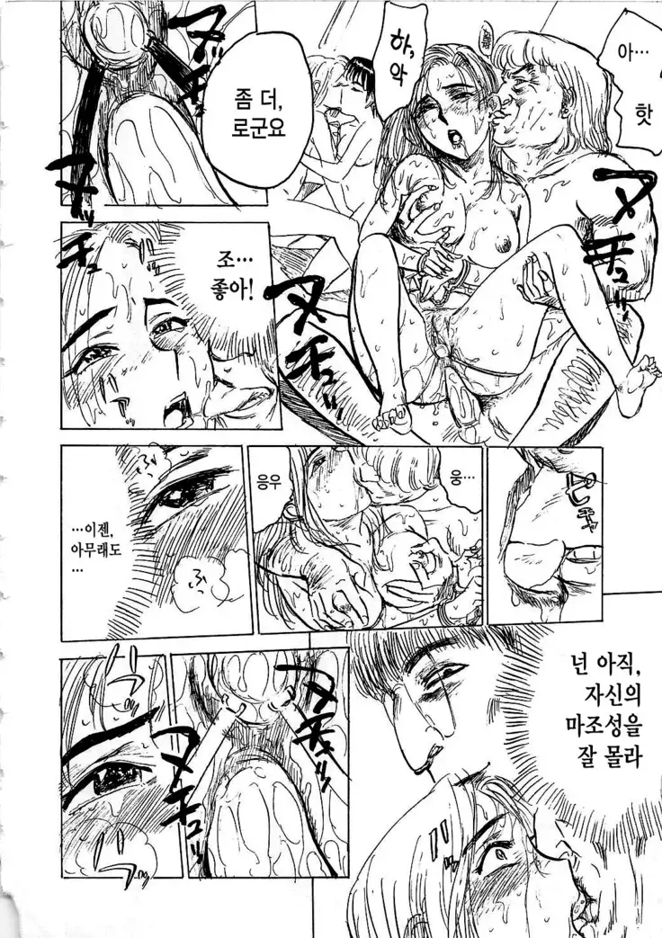 Hitsuji tachi no Monzetsu