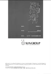 (C93) [Sujoyu & Co. (Sujoyushi)] Kyuuketsuki no Koubutsu wa Otokonoko no Seieki tte Hontou desu ka!? (Touhou Project)