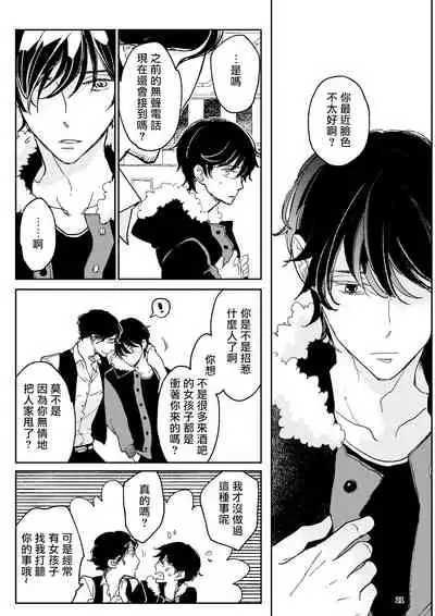 The wish we share 01-03 Chinese