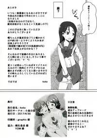 (COMIC1☆11) [KOTORIBIDOU (koto)] You Chika (Love Live! Sunshine!!)
