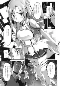 (C82) [SNOB NERD WORKS (Sameda Koban)] DELETE (Sword Art Online)