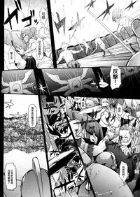 (COMIC1☆13) [DA HOOTCH (ShindoL)] BOUDICA -Yakusoku Sarezaru Shouri no Joou (Fate/Grand Order) [Chinese] [废欲加速汉化]