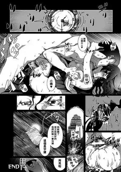 [vyo] Kabe Miko (Kabe ni Umekomareta Shoujo de Seiyoku Shori Vol. 2) [Chinese] [黑条汉化￥禁漫天堂] [Digital]