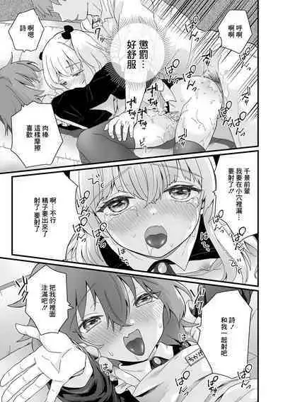 Maid-kun wa Oshioki Sareru!