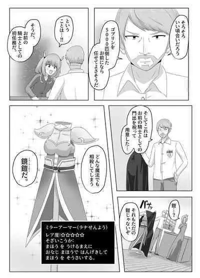 Goblin ni Ubawareta Watashi