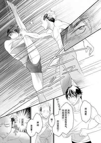 tandeki sutorippu ~ akogareno erito joshi to naisho no joji | 耽溺脱衣舞～让人憧憬的精英上司和秘密之事 1-5