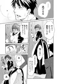 [Asagi Hiroshi] Kanojo wa Chakui de Toroketai [Digital]