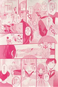 MAGAZINE BE×BOY 2015-03