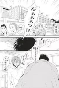 (C88) [kuromorry (morry)] Kimi ga Kodomo ni Natta nara (Free!)