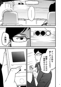 [Arubain] Shimako ~Tsuma no Haha~ 1