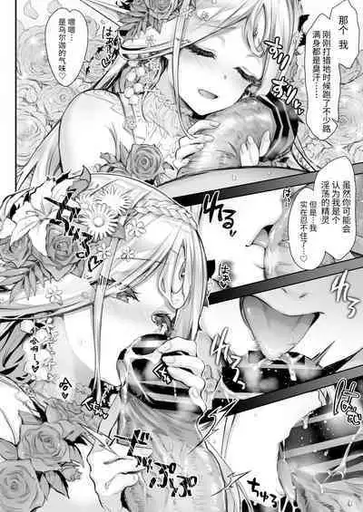 [Ichinose Land] Midara na Elf-san wa Orc-kun ga Osuki 2 [Digital] [Chinese] [牛肝菌汉化]