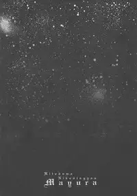 [Drill Murata] Hitozuma Niku-ningyou Mayura