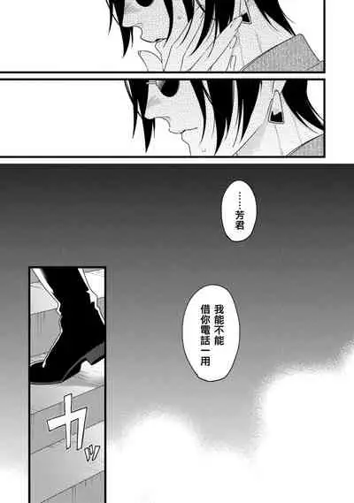 Mazu no Hoshikuzu | 魔都的星尘 act.4-5