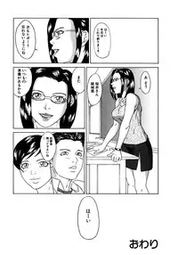 [Takeuchi Reona] Oyako Soukan [Digital]