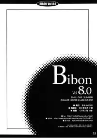 (C82) [CHILLED HOUSE (Aoi Kumiko)] BIBON Vol 8.0 (Another) [English] [Life4Kaoru]