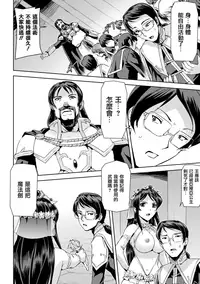 [Sukesaburou] Eiyuu Oujo - Shiro to Kuro no Kyouen [Chinese]