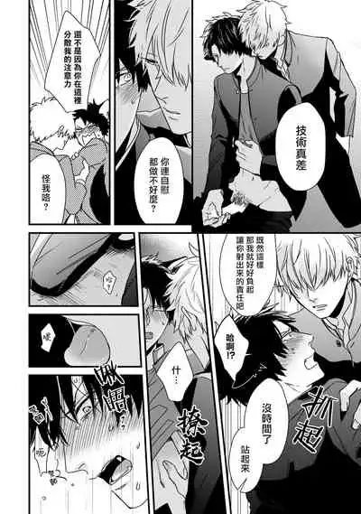 Yagi to Ookami no Hatsujou Jijou | 山羊与狼的发情情况 Ch. 1-2