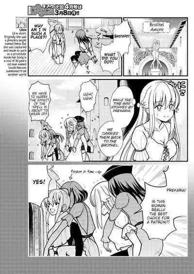 [Hinaki] Kukkorose no Himekishi to nari, Yuri Shoukan de Hataraku koto ni Narimashita. 5 | Becoming Princess Knight and Working at Yuri Brothel 5 [English] [Hurakano]