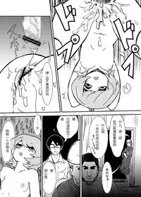 (C84) [Konnyaku Nabe (magifuro Konnyaku)] Koga Ryona Vol. 2 (Touhou Project) [Chinese] [yuanzhongwo渣汉化]