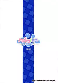 (C89) [Noraneko-no-Tama (Yukino Minato)] Tsuitenai Shoujo [Chinese] [脸肿汉化组]