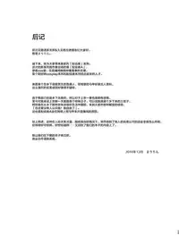 [SSB (Maririn)] I-Cup Uraaka Shirouto Haishinsha Cosplay Namahame ~Pro ja Nukenainda yo naa...~ (Fate/Grand Order) [Chinese] [不可视汉化] [Digital]