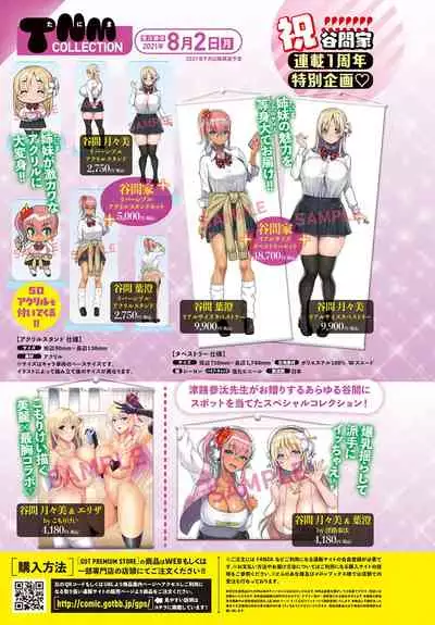 COMIC Anthurium 2021-08