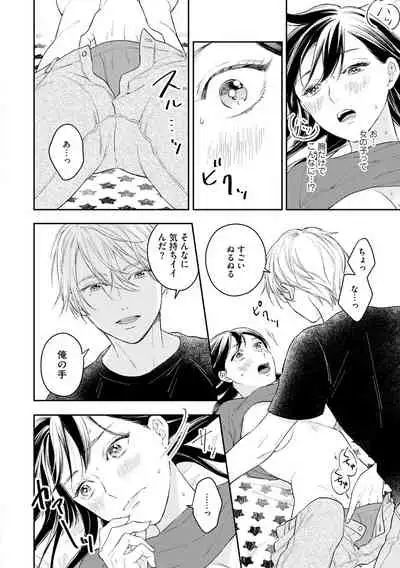 [Fukushima Yucca] Mob Chara no Ore ga Nyotaika Shitara Bakumote Shita Ken [Digital]