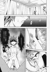 [Gangontou (Fukori)] Anoko-tachi ga Taihen na Koto ni Nattemasu (To LOVE-Ru)