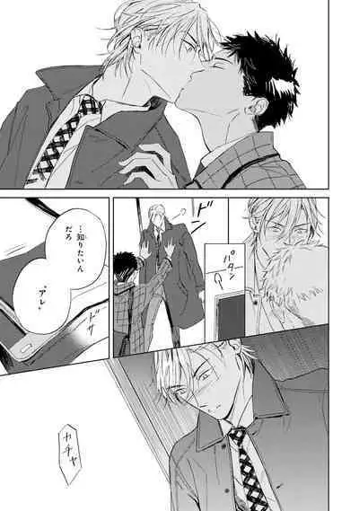 Ginmokusei no Shitateya