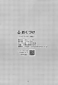 (C93) [Misaki Teishoku. (Misaki Kaho.)] Yakimochi Ooi to Renjun to (Kantai Collection -KanColle-) [Chinese] [脸肿汉化组]