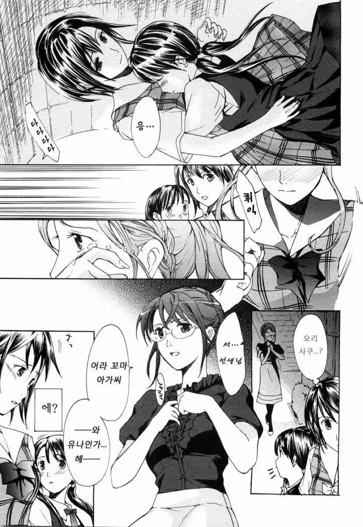 Shoujo Seiiki - Girl's Sanctuary