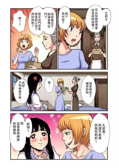 [Pirontan] Otona no Douwa ~ Kitakaze to Taiyou | 大人的童話~北風與太陽 (Gaticomi Vol. 89) [Chinese] [禁漫漢化組]