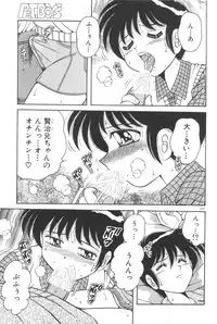 [Anthology] Pet-Boys Vol. 4