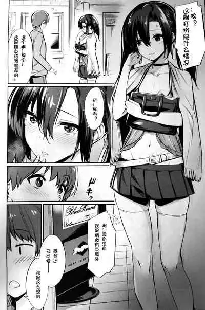 [yasu] Saimin Gakusei Shidou ~Amagusa Nao no Baai~ Kouhen 1 (COMIC Unreal 2020-02 Vol. 83) [Chinese] [马鸽个人汉化]
