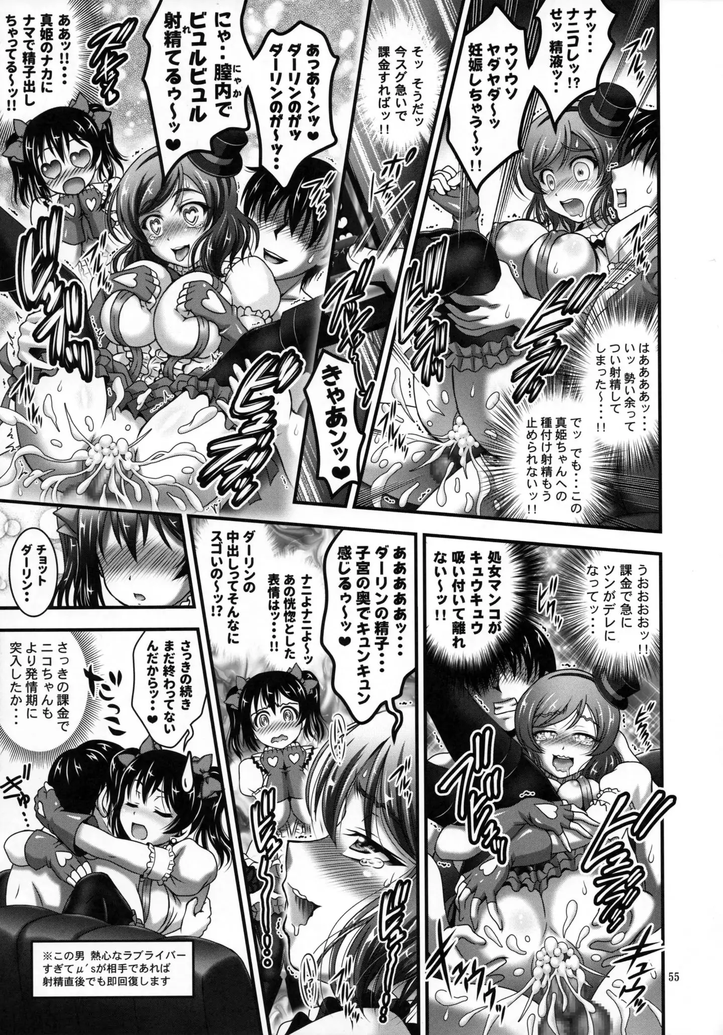 Ore Yome Saimin Soushuuhen + alpha