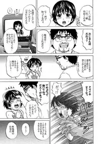 COMIC XO Zetsu! Vol.11