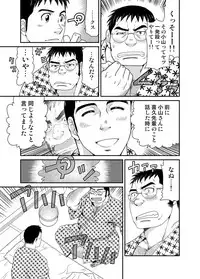 [Neyukidou (Takaku Nozomu)] OUTRAGE [Digital]