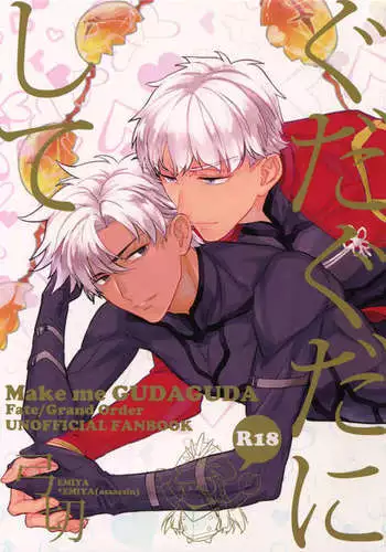 Make me Gudaguda Zenpen