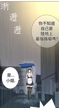 [SOSO] Franken Jo 为爱而生 法兰克赵 Ch.1~24 [Chinese]中文