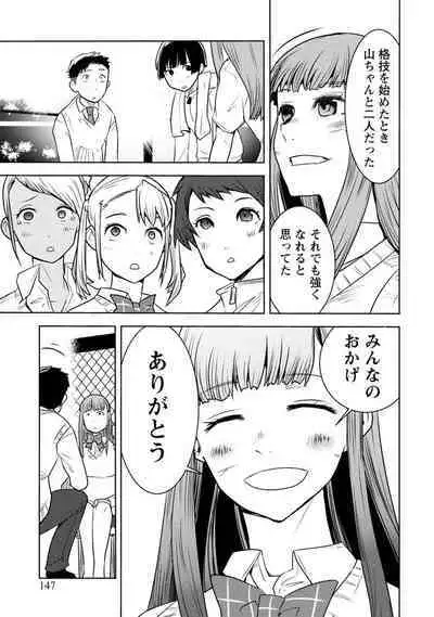 Houkago Shoujo Bout Vol. 1-3 + Bangai