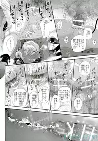 (SHOW TIME Desho!!) [Satouseika (Zundamochi)] Guren no Makura Eigyou Mokushiroku!! (SHOW BY ROCK!!)