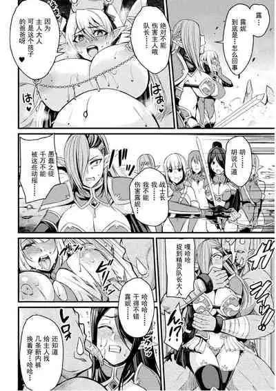 [Nishida Megane] Orc no Su ~Nikuyoroi to Natta Mesutachi~ (2D Comic Magazine Nikuyoroi ni Natta Onna-tachi Vol. 1) [Chinese] [挽歌个人汉化] [Digital]