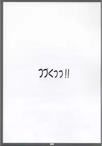 (SC31) [THIRD BRAND (Katsumata Kazuki)] EROKKO KOOH TAN Pak. 1 (Sukatto Golf Pangya)